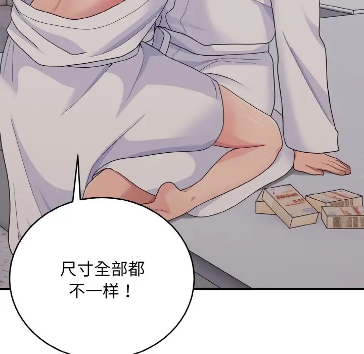42P - 打脸的告白
