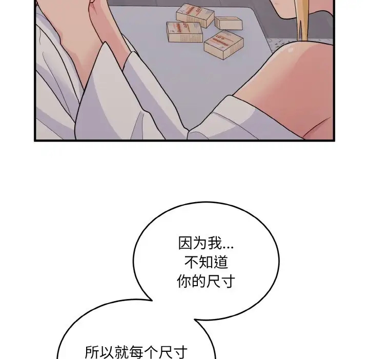 44P - 打脸的告白