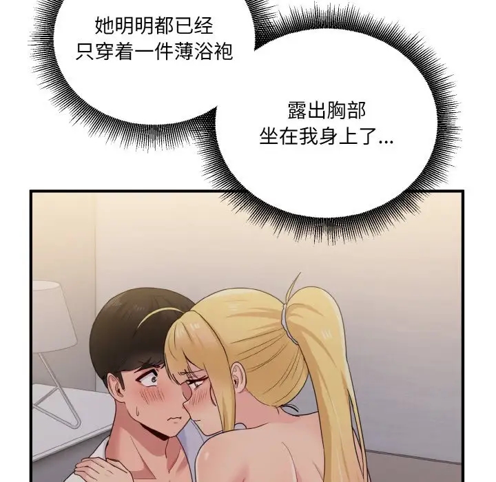 48P - 打脸的告白