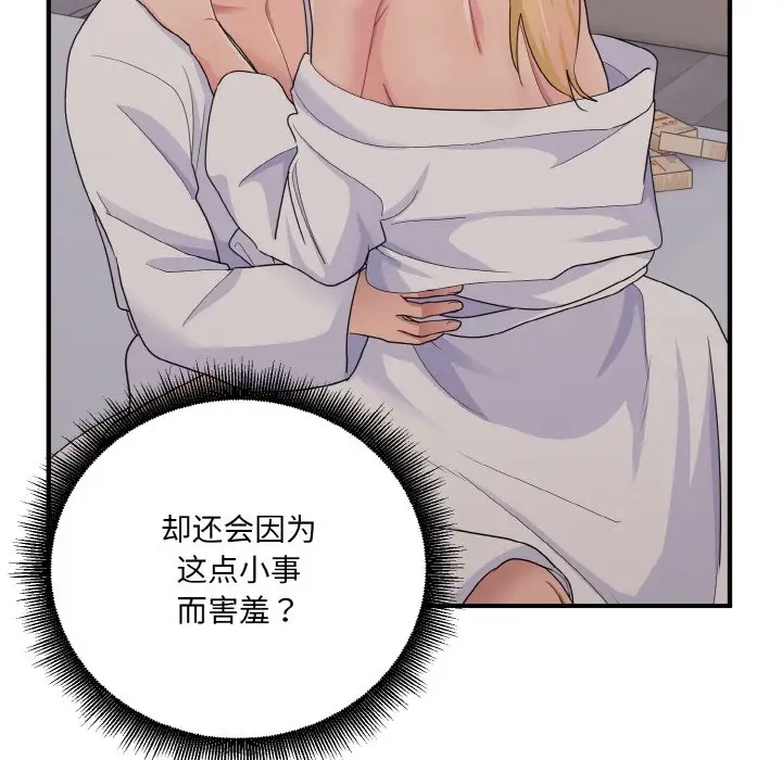 49P - 打脸的告白