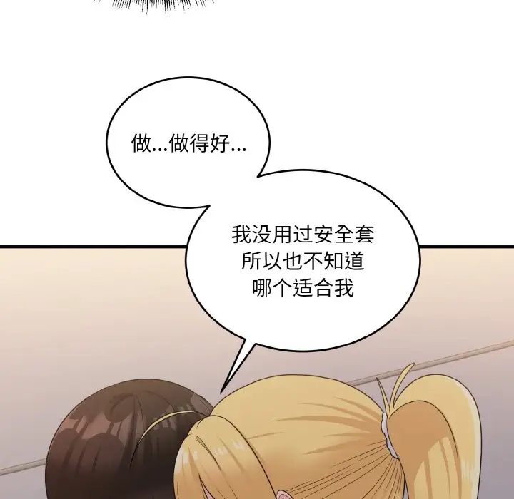 50P - 打脸的告白