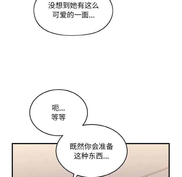 52P - 打脸的告白