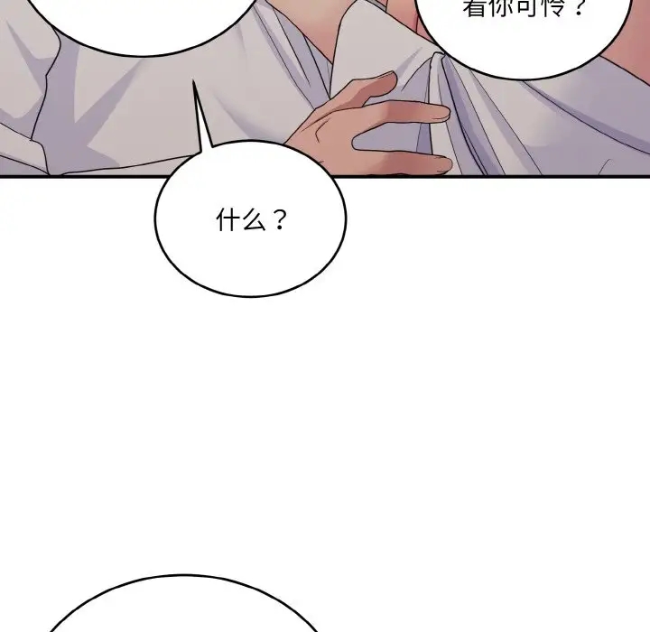 56P - 打脸的告白