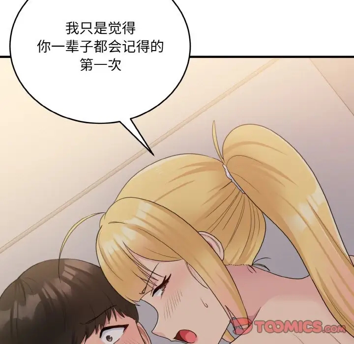 57P - 打脸的告白