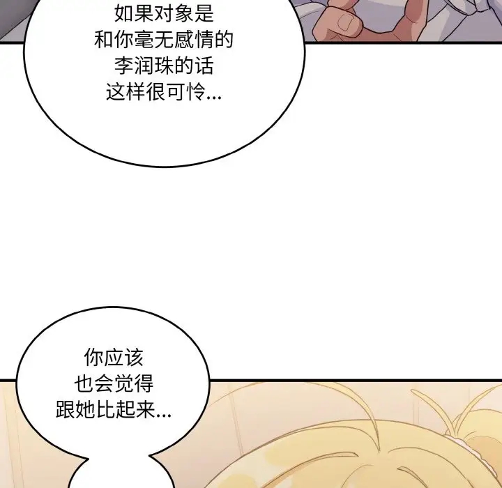 59P - 打脸的告白
