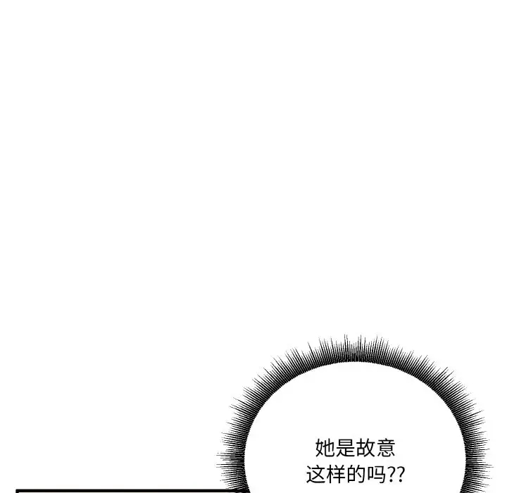 62P - 打脸的告白