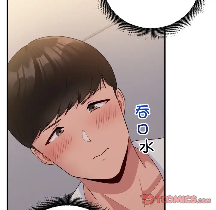 63P - 打脸的告白