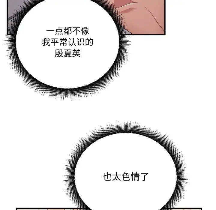 64P - 打脸的告白