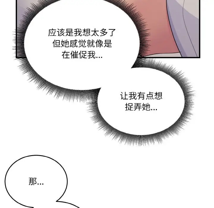 66P - 打脸的告白