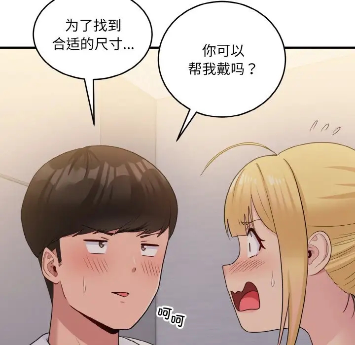 67P - 打脸的告白