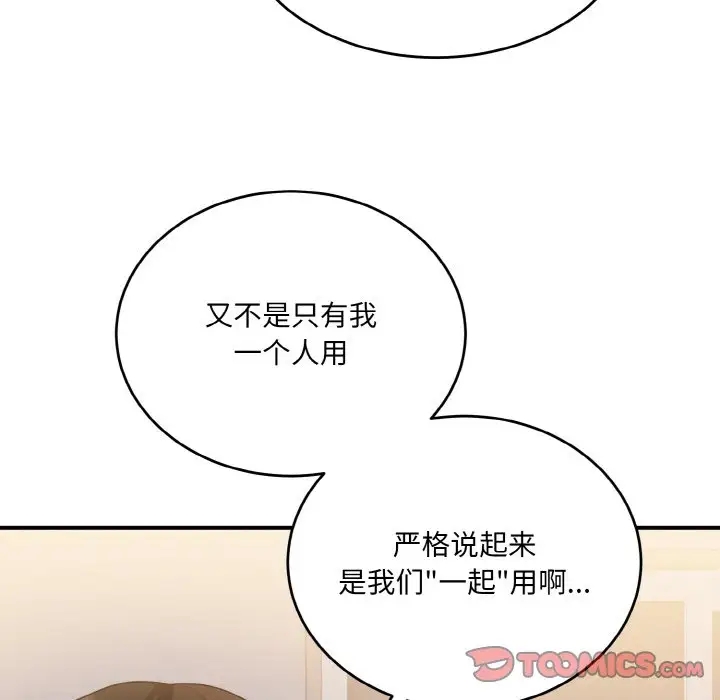 69P - 打脸的告白