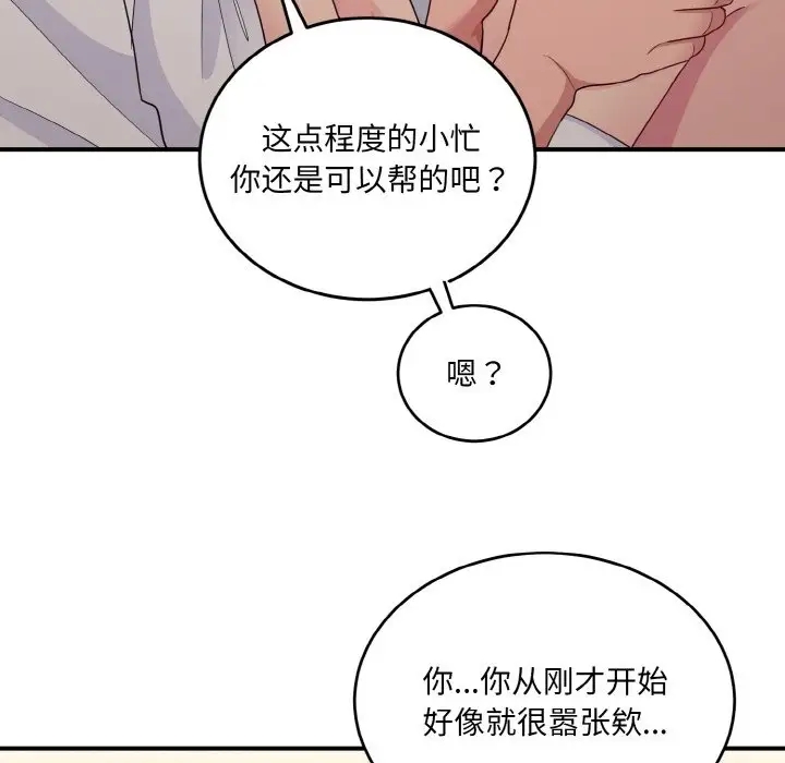 71P - 打脸的告白