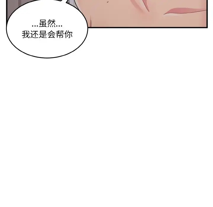 76P - 打脸的告白