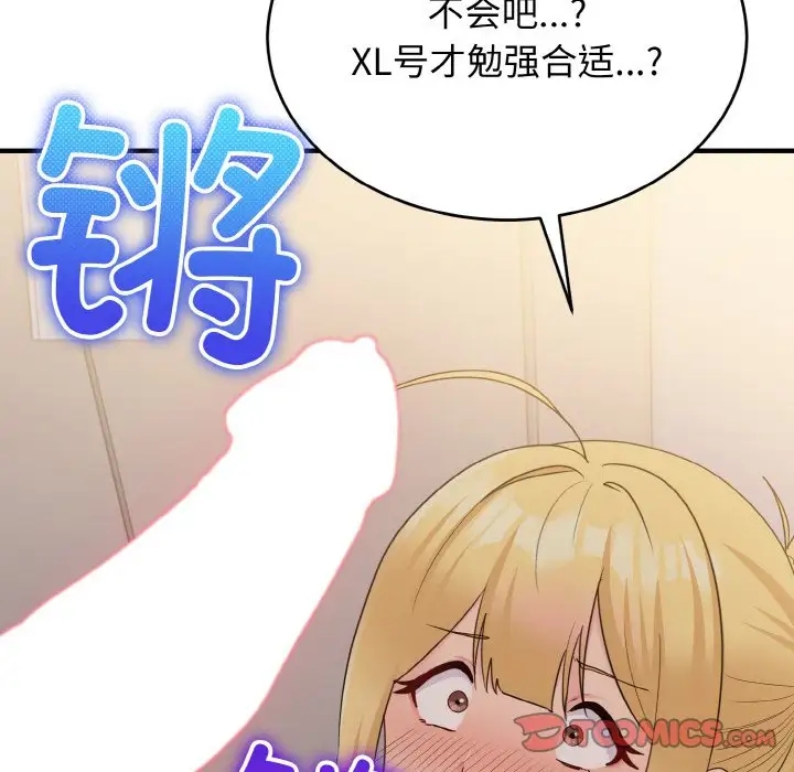 81P - 打脸的告白