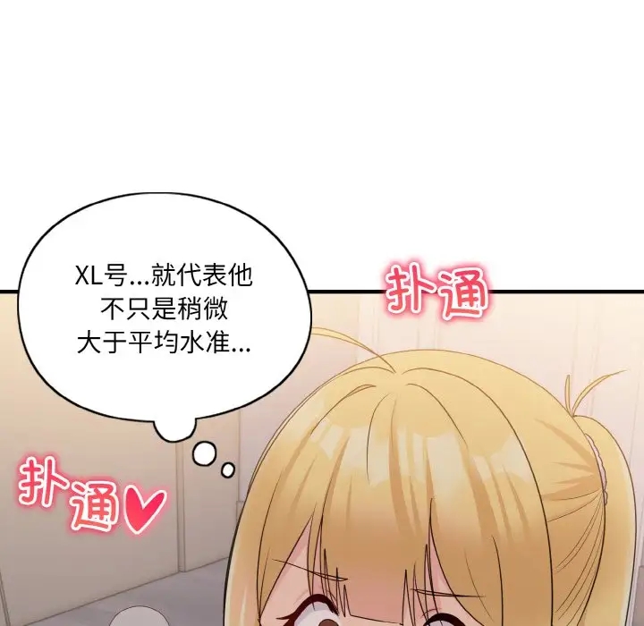 84P - 打脸的告白