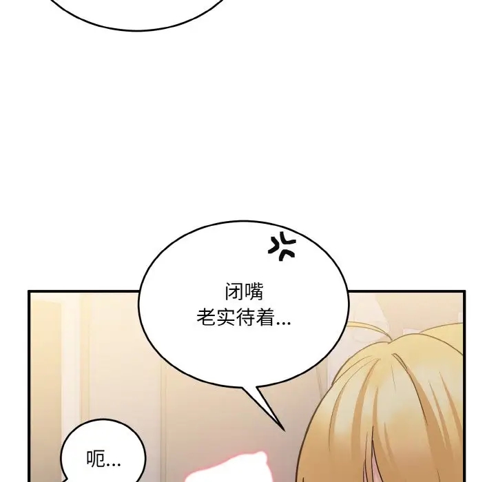 89P - 打脸的告白