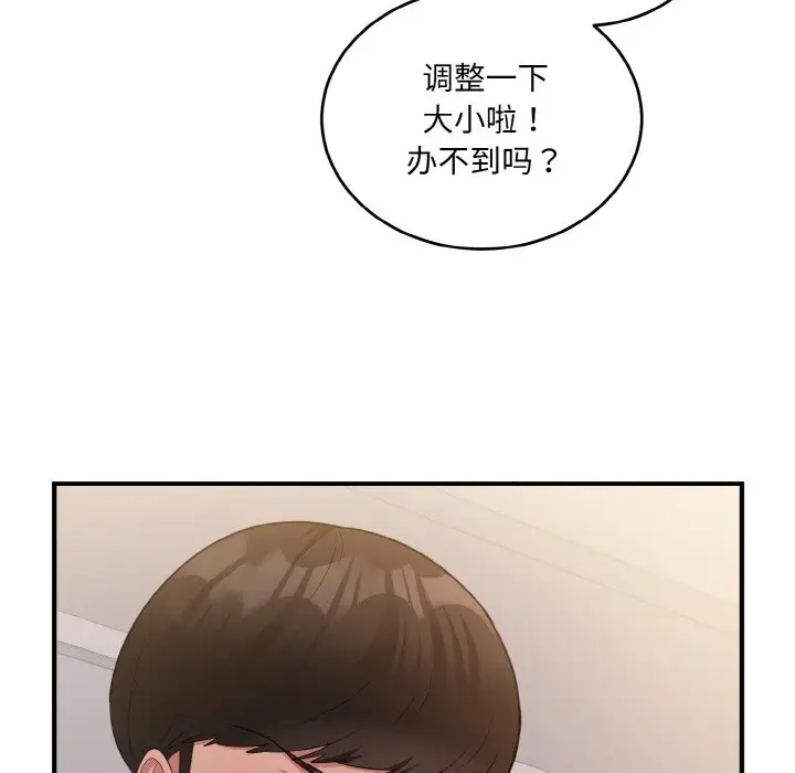91P - 打脸的告白