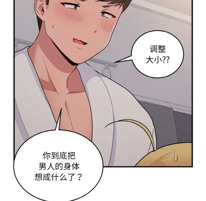 92P - 打脸的告白
