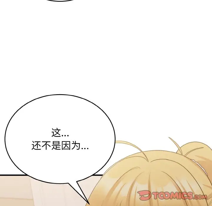 93P - 打脸的告白