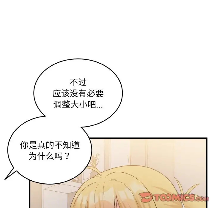 99P - 打脸的告白
