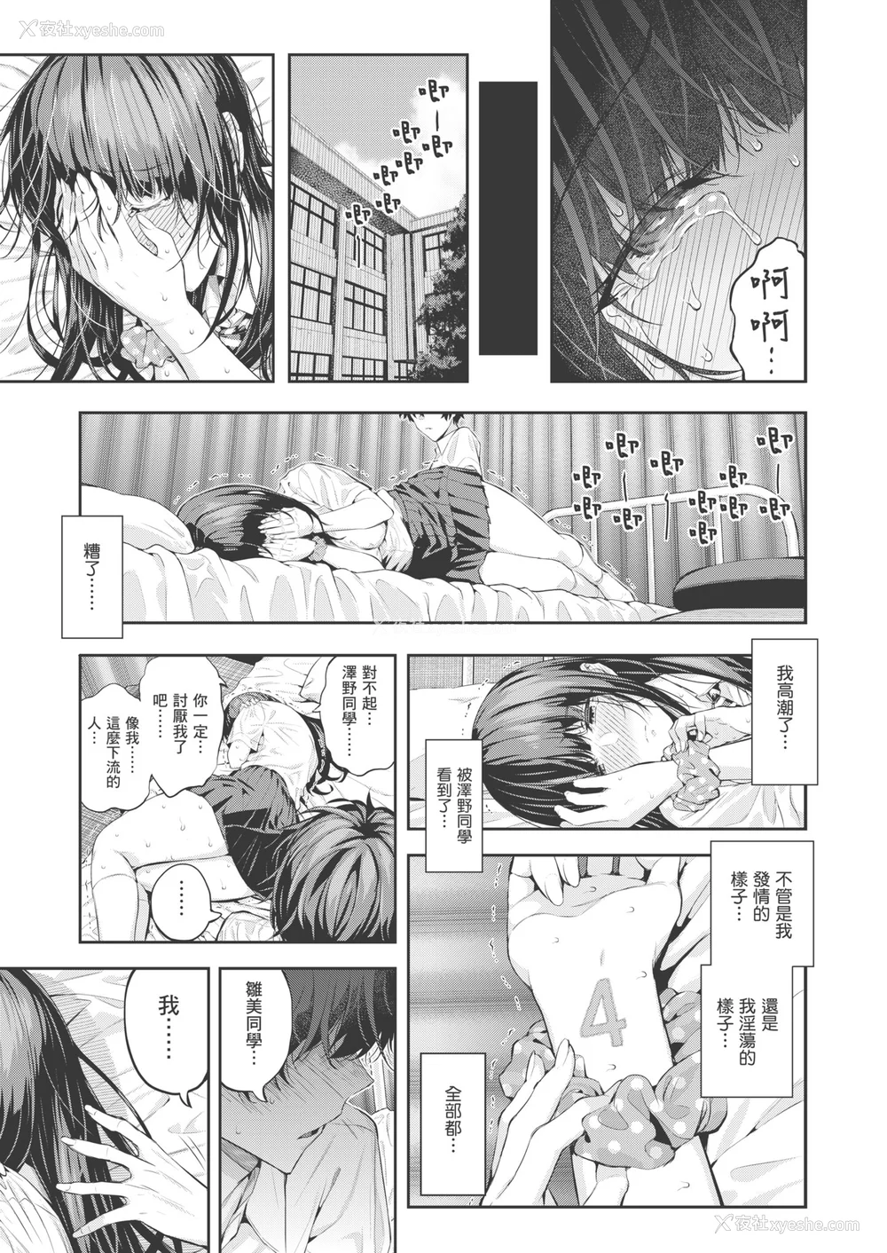 105P - [シオロク] 夏の発情、キミと生殖｜夏日发情，与你生殖 [中国翻訳] [无修正] [DL版]