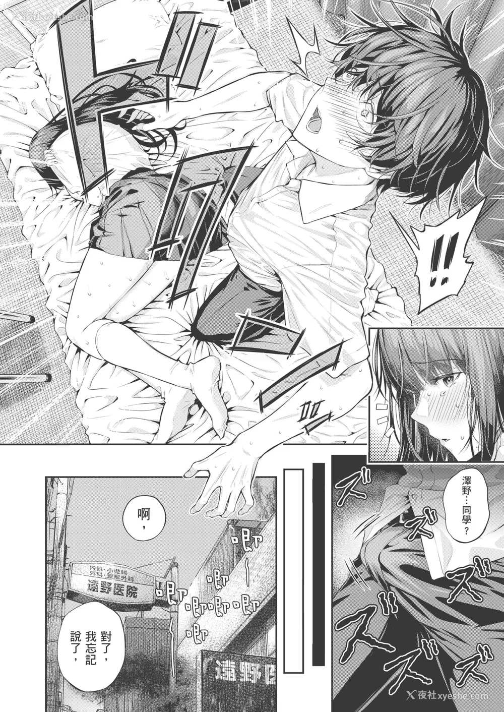 106P - [シオロク] 夏の発情、キミと生殖｜夏日发情，与你生殖 [中国翻訳] [无修正] [DL版]