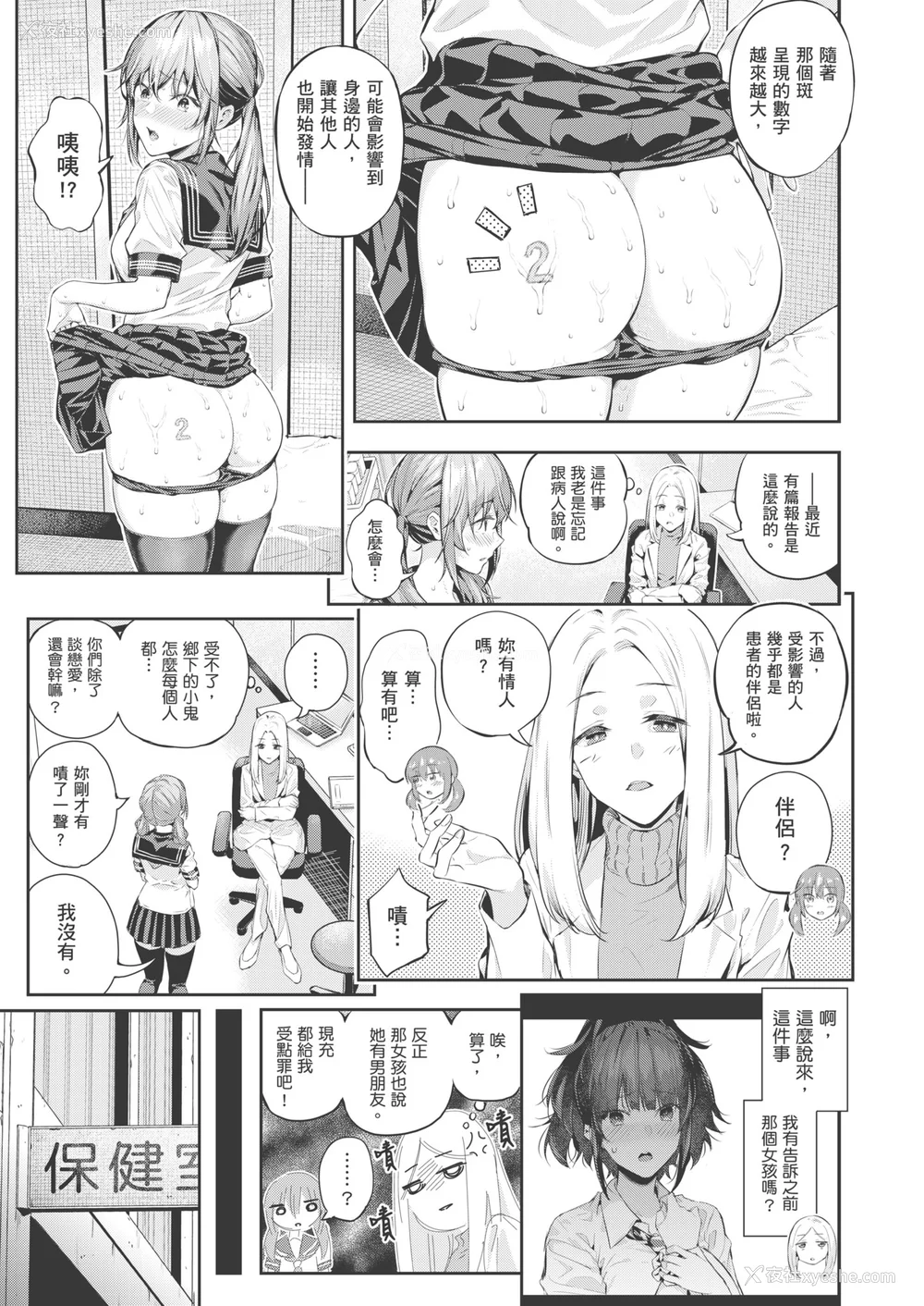 107P - [シオロク] 夏の発情、キミと生殖｜夏日发情，与你生殖 [中国翻訳] [无修正] [DL版]