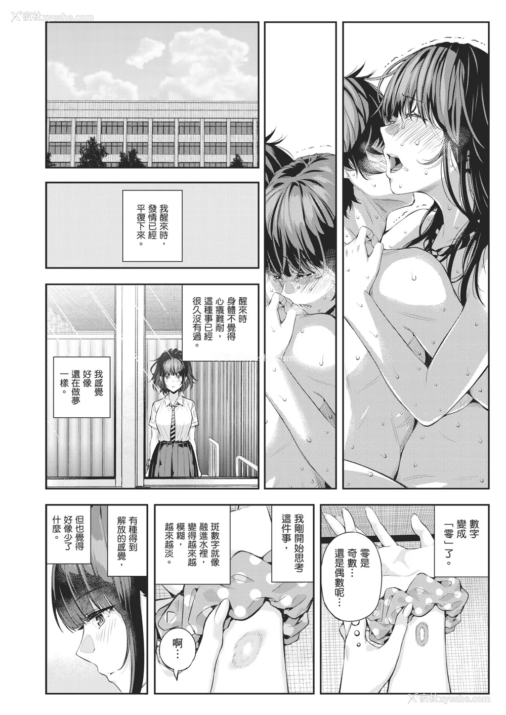 120P - [シオロク] 夏の発情、キミと生殖｜夏日发情，与你生殖 [中国翻訳] [无修正] [DL版]