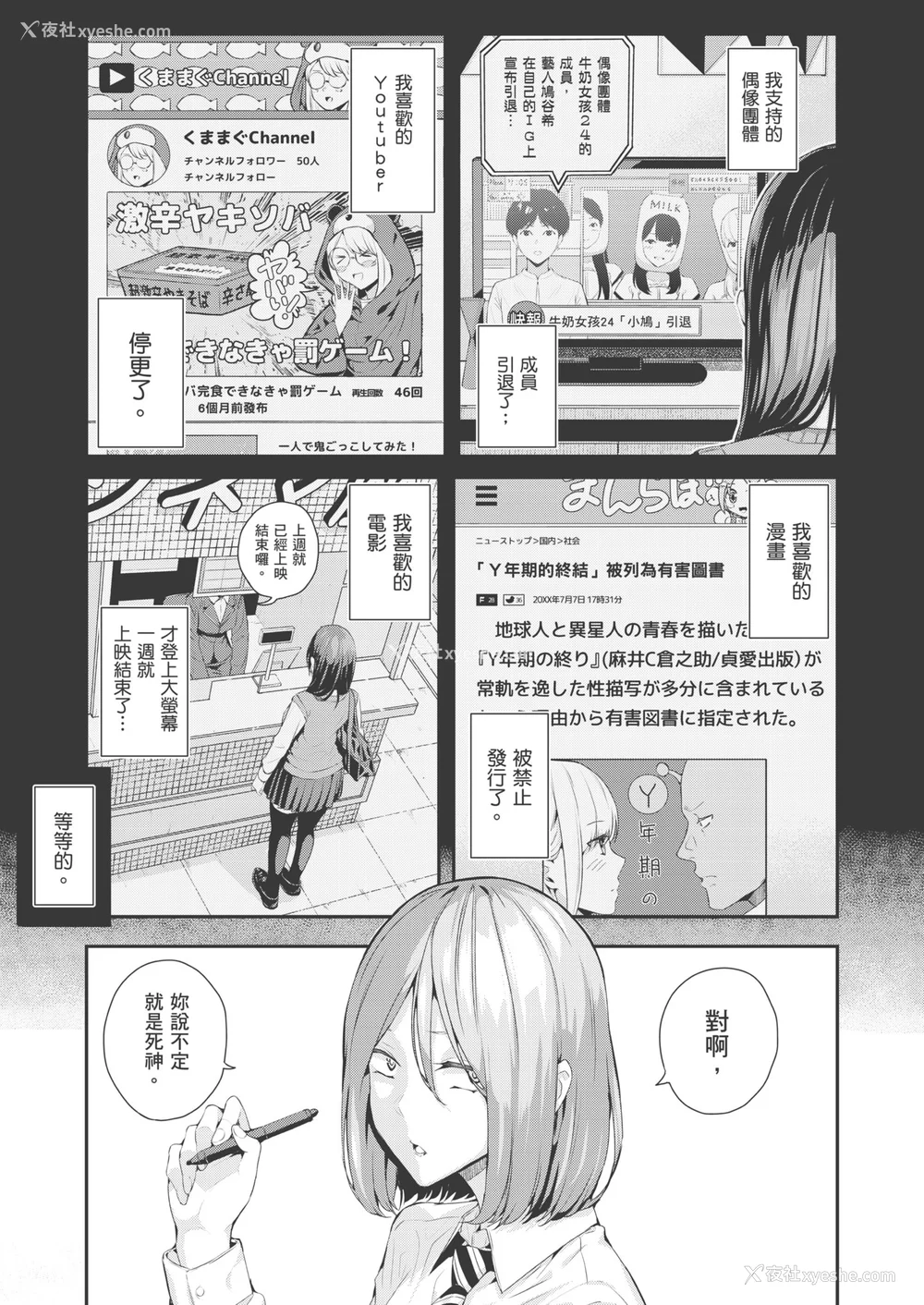 125P - [シオロク] 夏の発情、キミと生殖｜夏日发情，与你生殖 [中国翻訳] [无修正] [DL版]