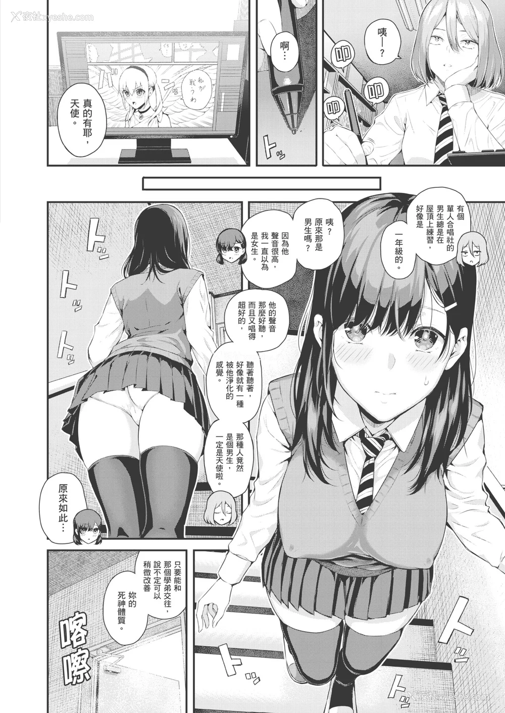 128P - [シオロク] 夏の発情、キミと生殖｜夏日发情，与你生殖 [中国翻訳] [无修正] [DL版]