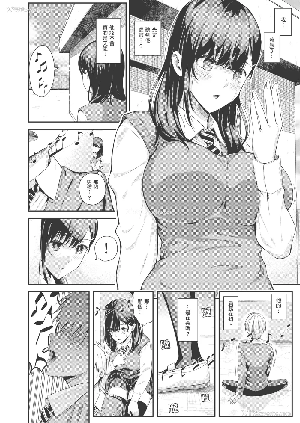 130P - [シオロク] 夏の発情、キミと生殖｜夏日发情，与你生殖 [中国翻訳] [无修正] [DL版]