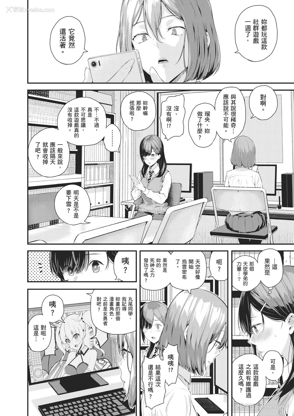 142P - [シオロク] 夏の発情、キミと生殖｜夏日发情，与你生殖 [中国翻訳] [无修正] [DL版]
