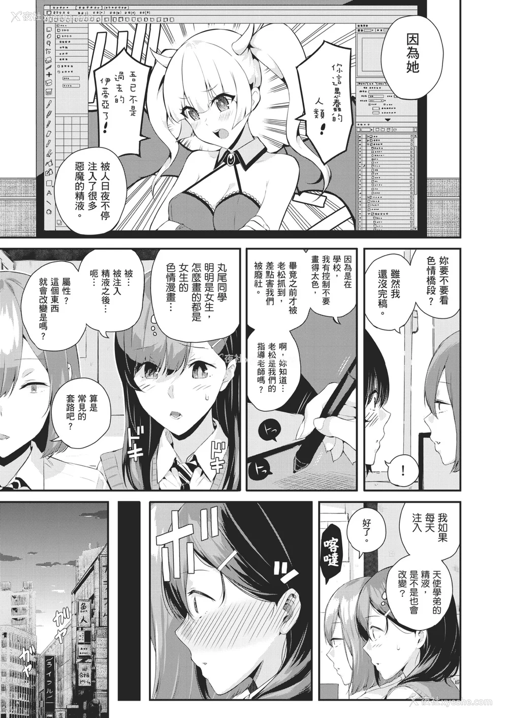 143P - [シオロク] 夏の発情、キミと生殖｜夏日发情，与你生殖 [中国翻訳] [无修正] [DL版]