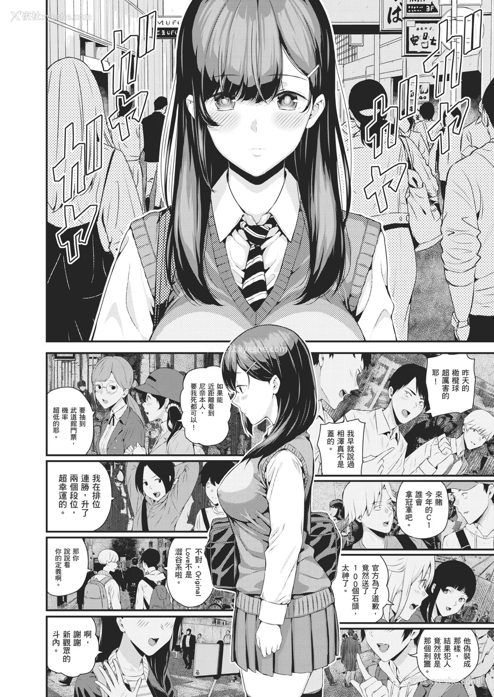 144P - [シオロク] 夏の発情、キミと生殖｜夏日发情，与你生殖 [中国翻訳] [无修正] [DL版]