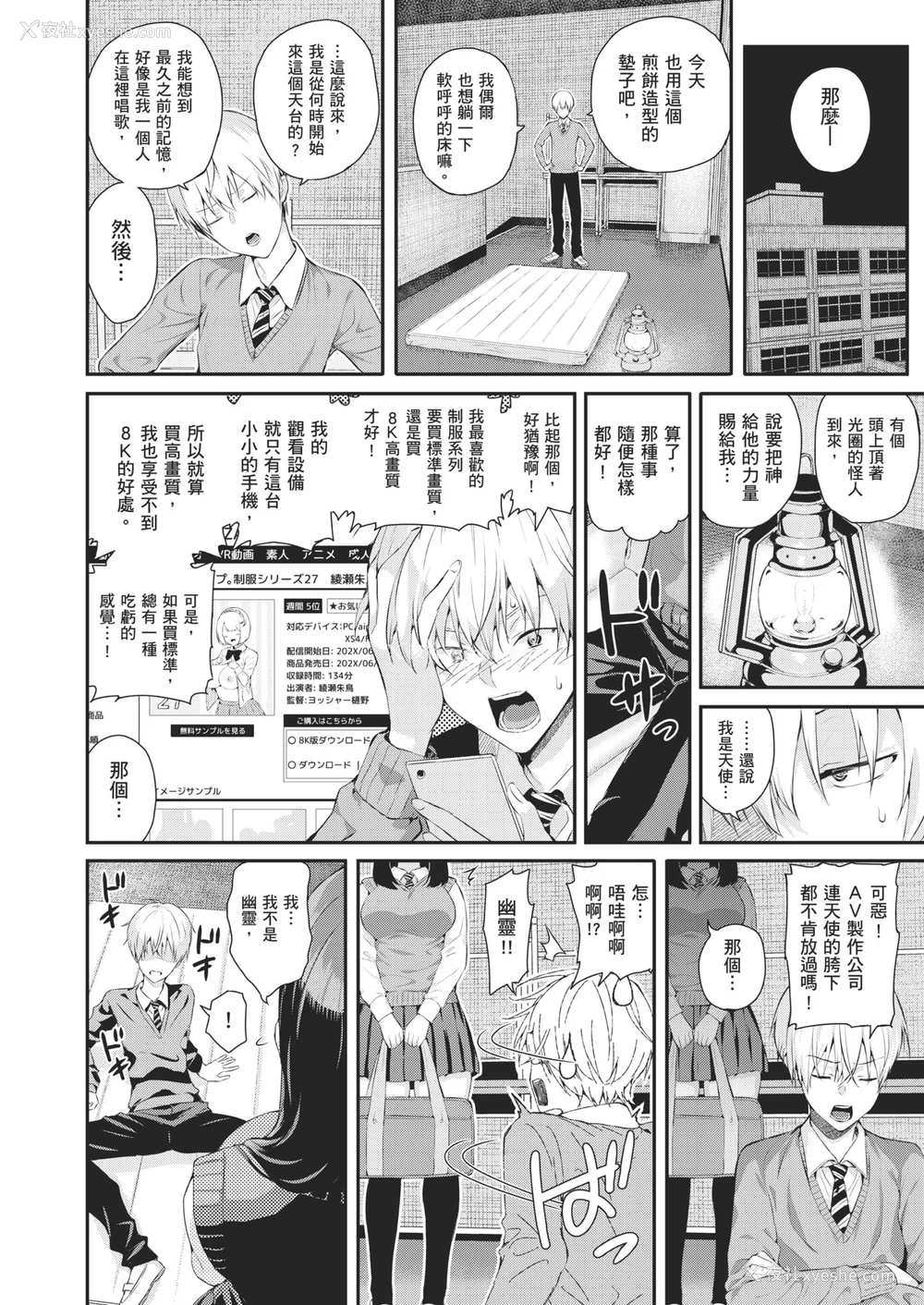 146P - [シオロク] 夏の発情、キミと生殖｜夏日发情，与你生殖 [中国翻訳] [无修正] [DL版]