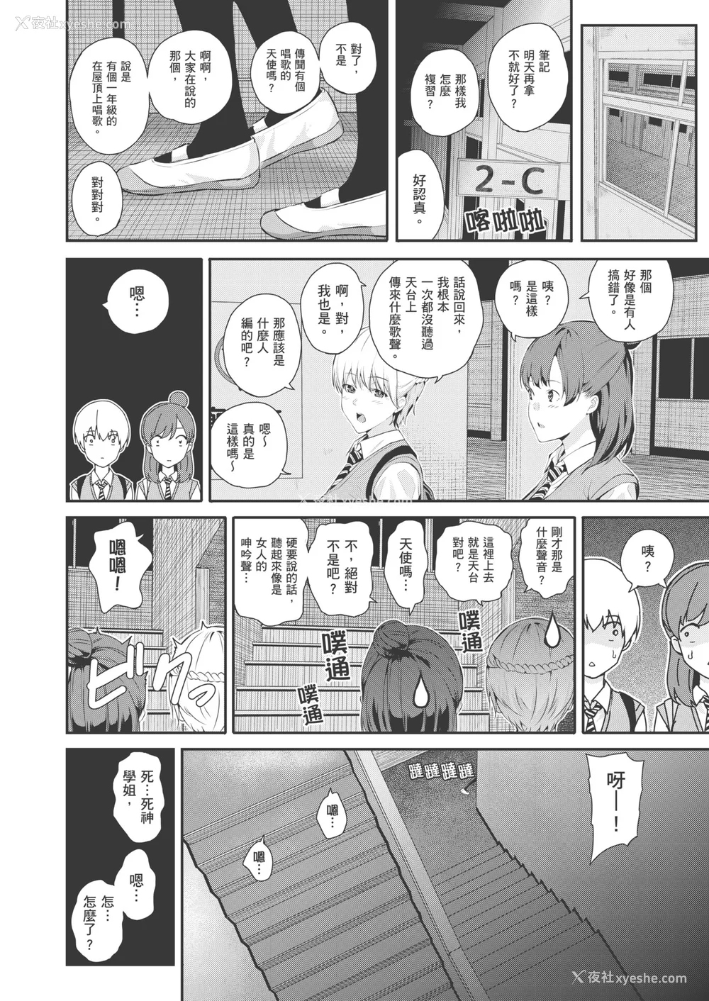 148P - [シオロク] 夏の発情、キミと生殖｜夏日发情，与你生殖 [中国翻訳] [无修正] [DL版]