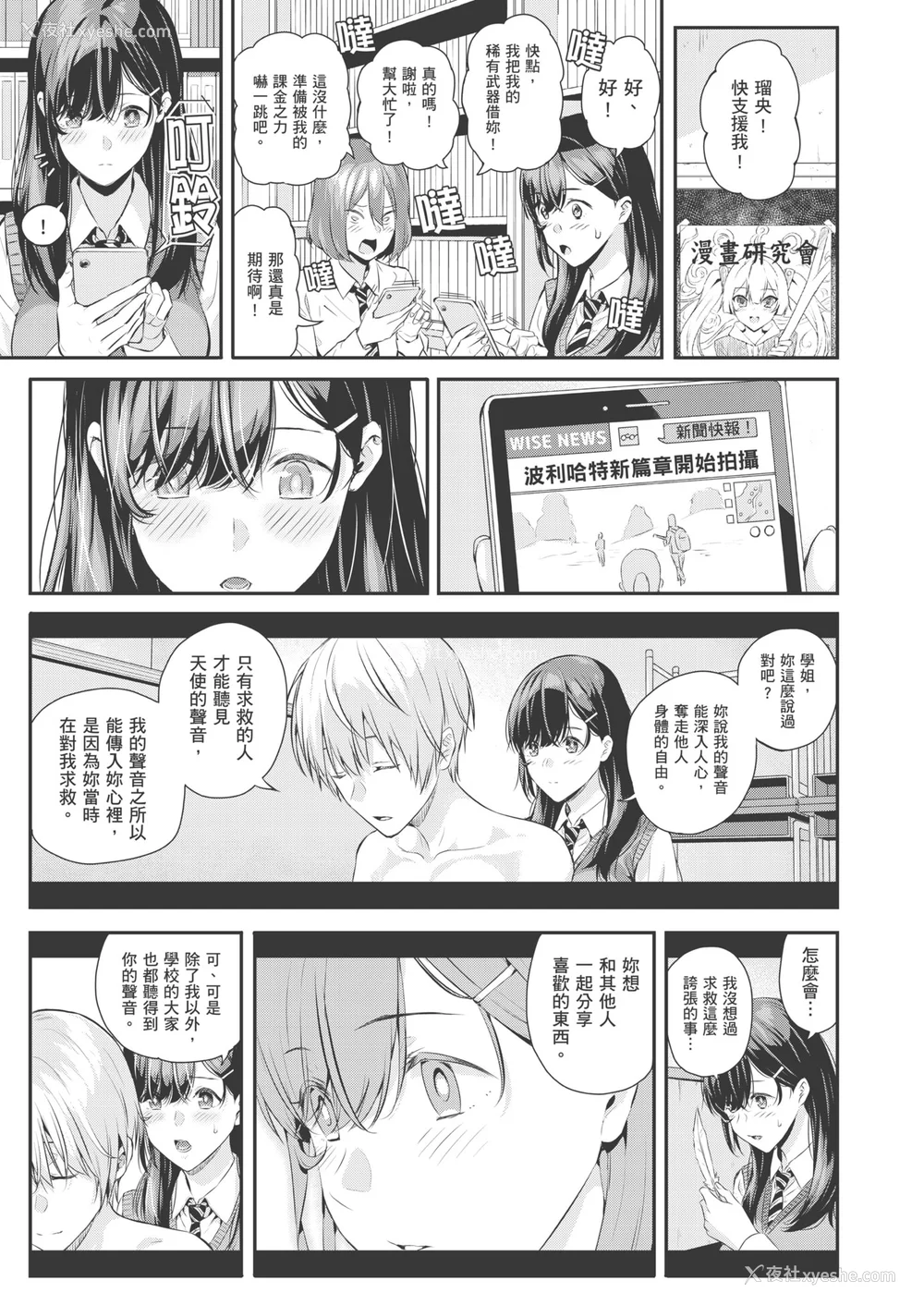 167P - [シオロク] 夏の発情、キミと生殖｜夏日发情，与你生殖 [中国翻訳] [无修正] [DL版]