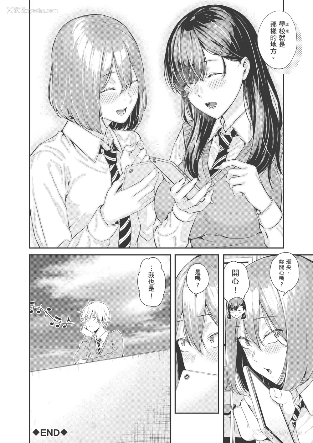 168P - [シオロク] 夏の発情、キミと生殖｜夏日发情，与你生殖 [中国翻訳] [无修正] [DL版]