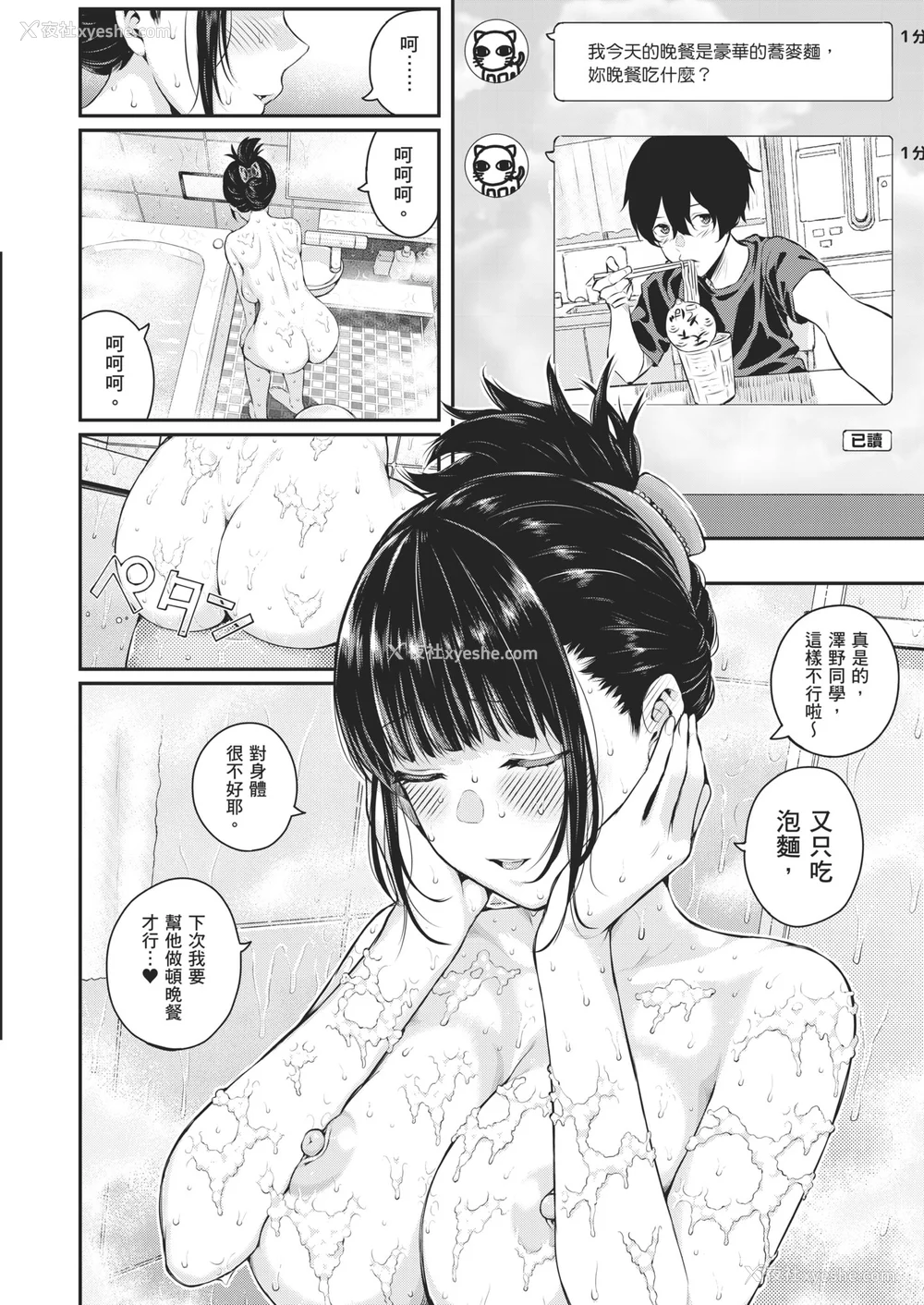 16P - [シオロク] 夏の発情、キミと生殖｜夏日发情，与你生殖 [中国翻訳] [无修正] [DL版]