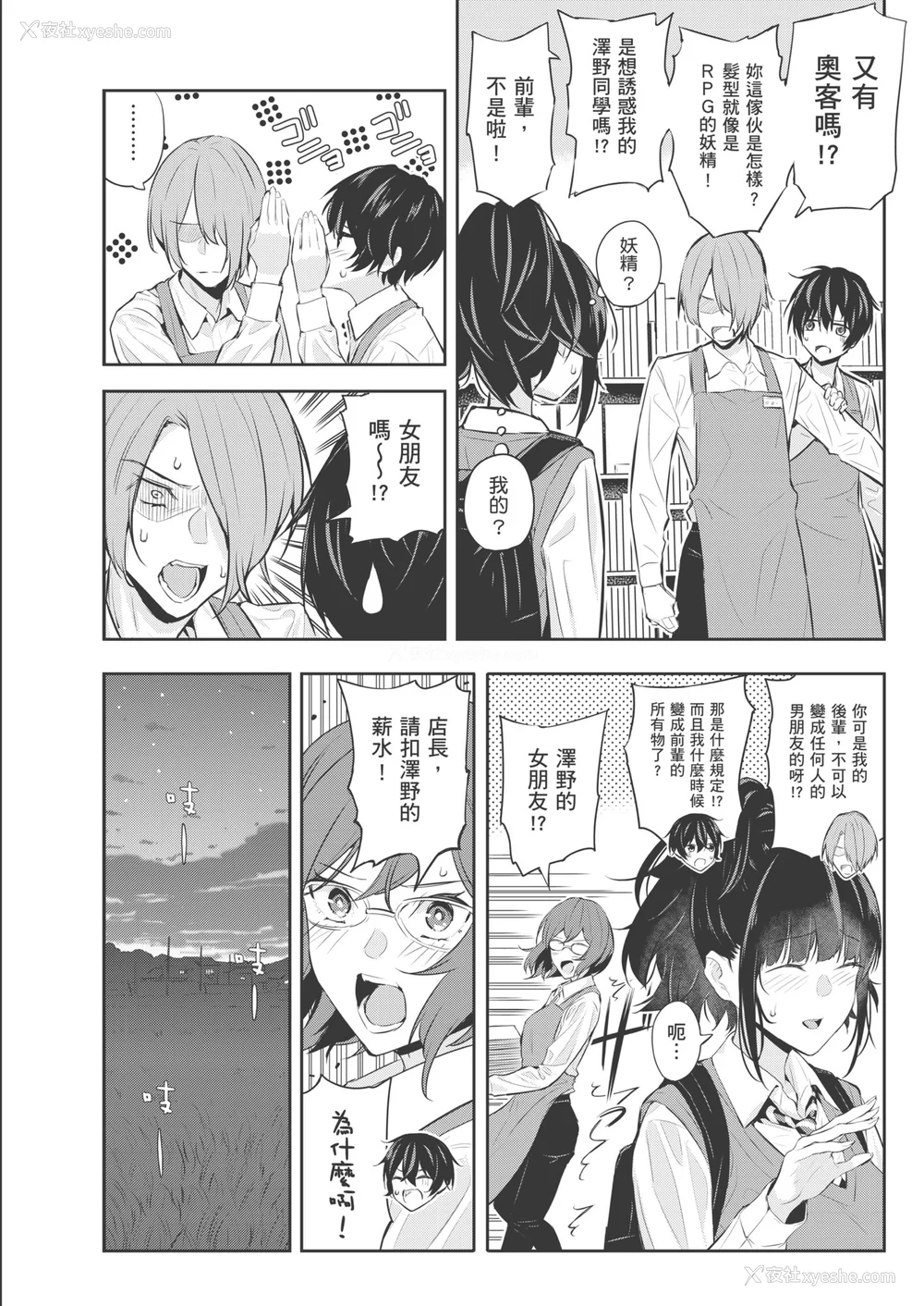 170P - [シオロク] 夏の発情、キミと生殖｜夏日发情，与你生殖 [中国翻訳] [无修正] [DL版]