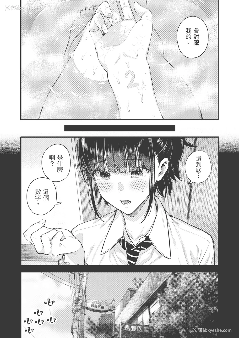 19P - [シオロク] 夏の発情、キミと生殖｜夏日发情，与你生殖 [中国翻訳] [无修正] [DL版]