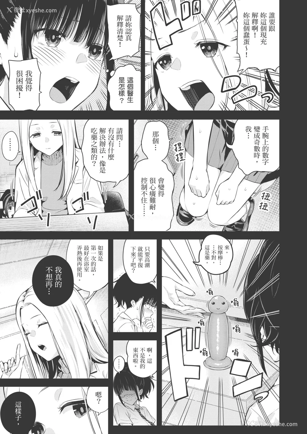 21P - [シオロク] 夏の発情、キミと生殖｜夏日发情，与你生殖 [中国翻訳] [无修正] [DL版]