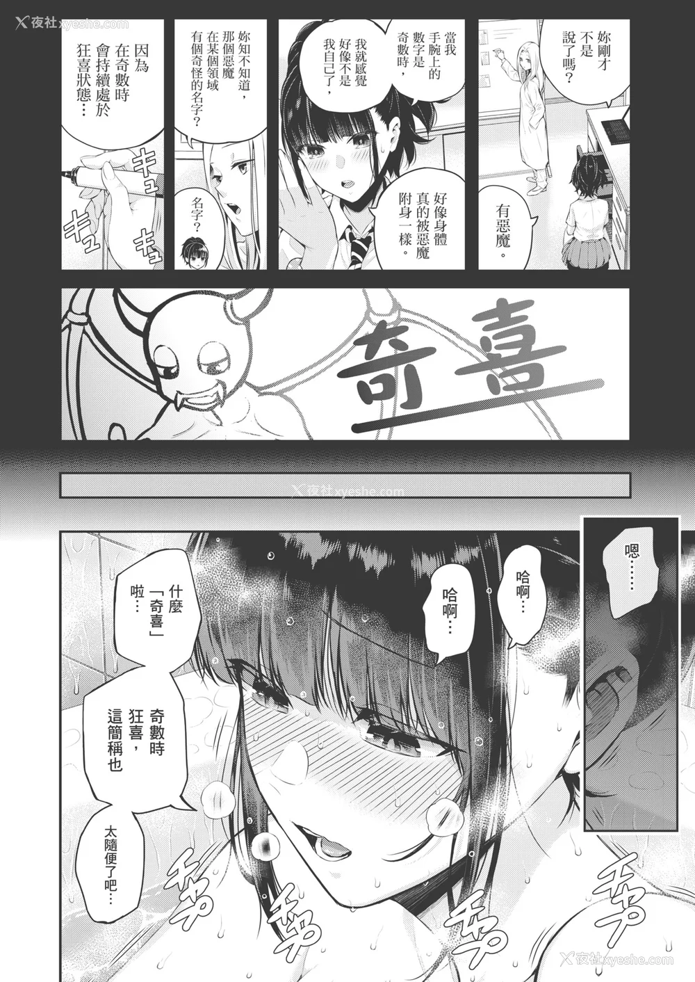 24P - [シオロク] 夏の発情、キミと生殖｜夏日发情，与你生殖 [中国翻訳] [无修正] [DL版]