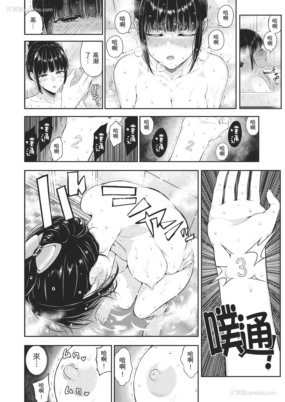 28P - [シオロク] 夏の発情、キミと生殖｜夏日发情，与你生殖 [中国翻訳] [无修正] [DL版]