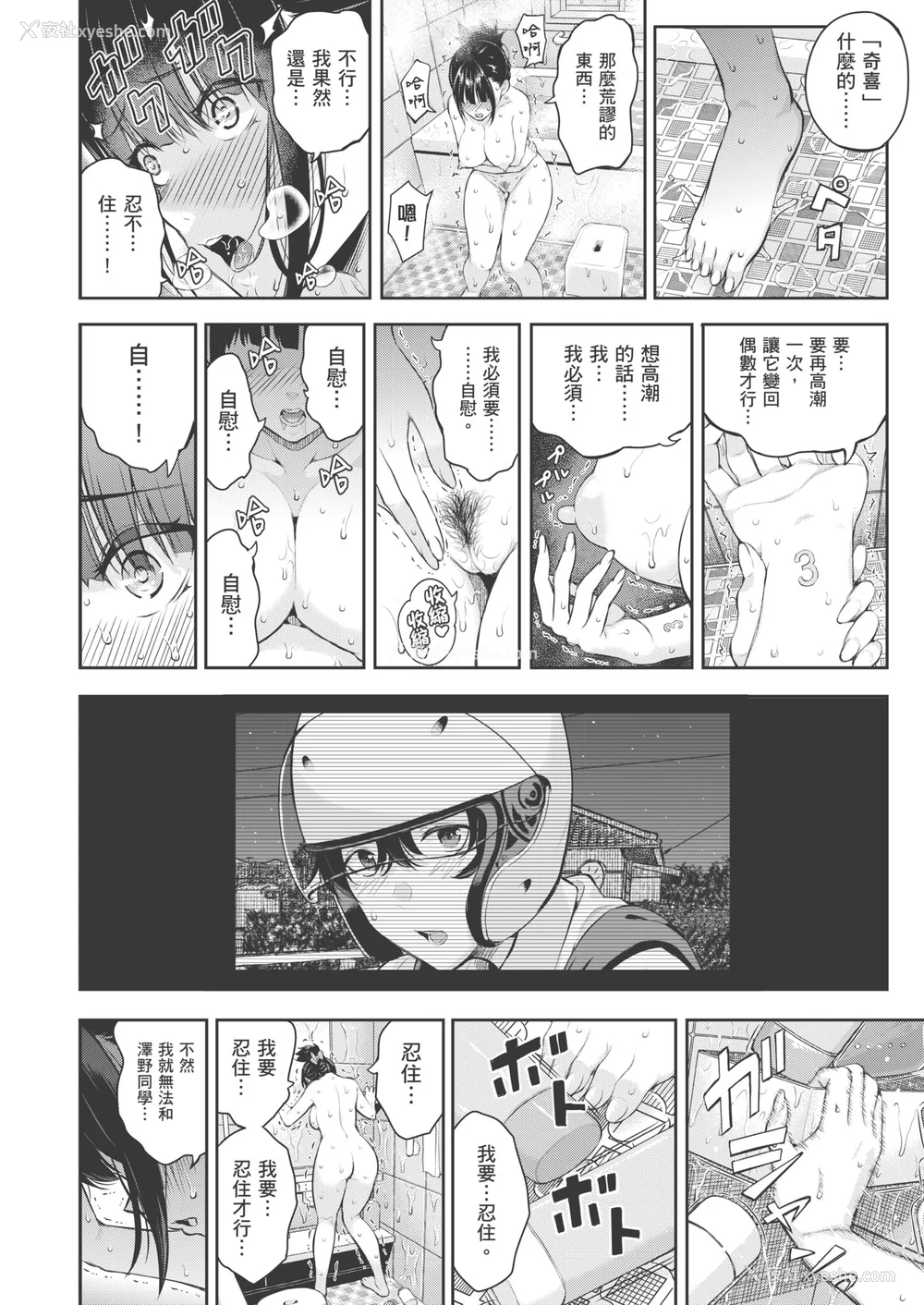 30P - [シオロク] 夏の発情、キミと生殖｜夏日发情，与你生殖 [中国翻訳] [无修正] [DL版]