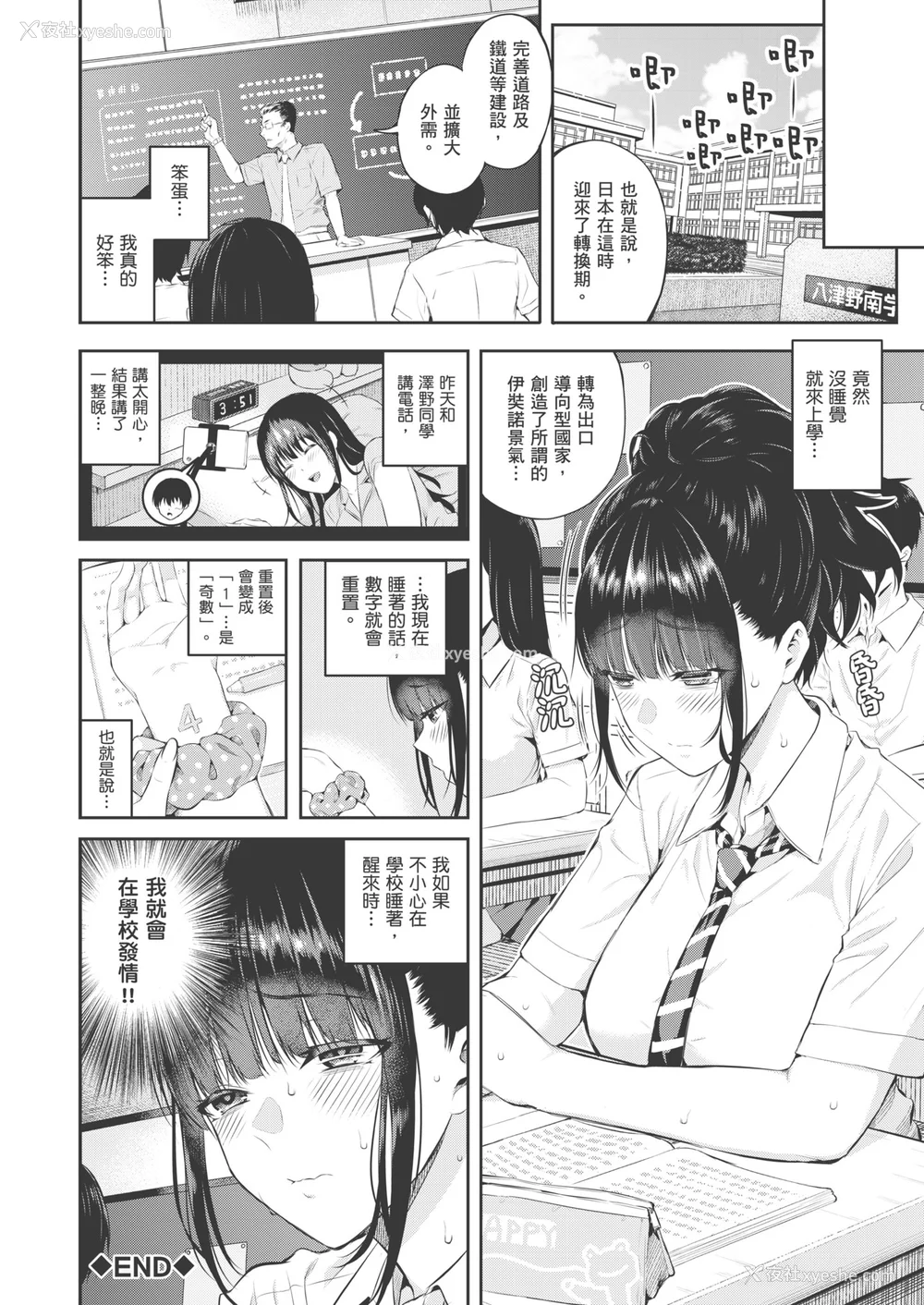 42P - [シオロク] 夏の発情、キミと生殖｜夏日发情，与你生殖 [中国翻訳] [无修正] [DL版]