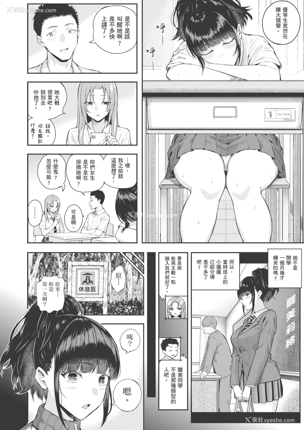 50P - [シオロク] 夏の発情、キミと生殖｜夏日发情，与你生殖 [中国翻訳] [无修正] [DL版]