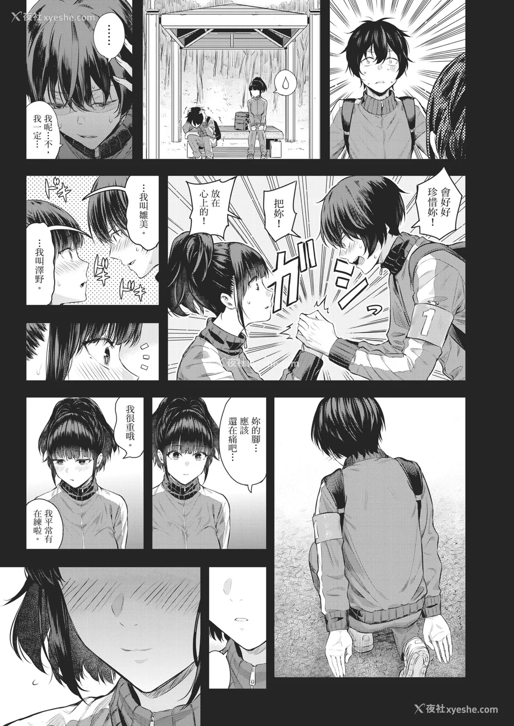 51P - [シオロク] 夏の発情、キミと生殖｜夏日发情，与你生殖 [中国翻訳] [无修正] [DL版]
