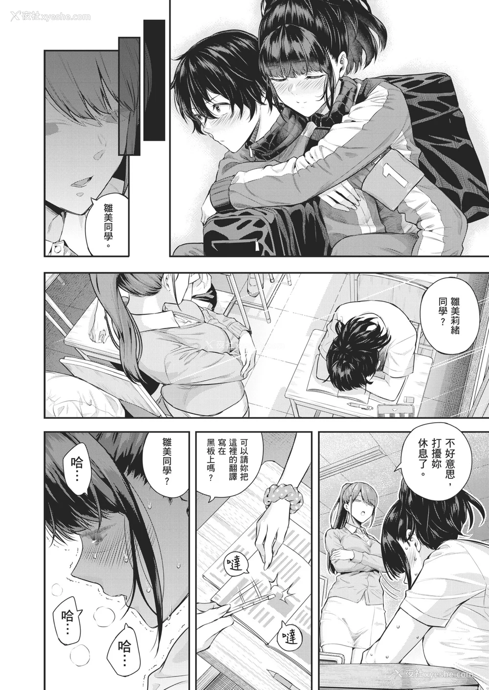52P - [シオロク] 夏の発情、キミと生殖｜夏日发情，与你生殖 [中国翻訳] [无修正] [DL版]