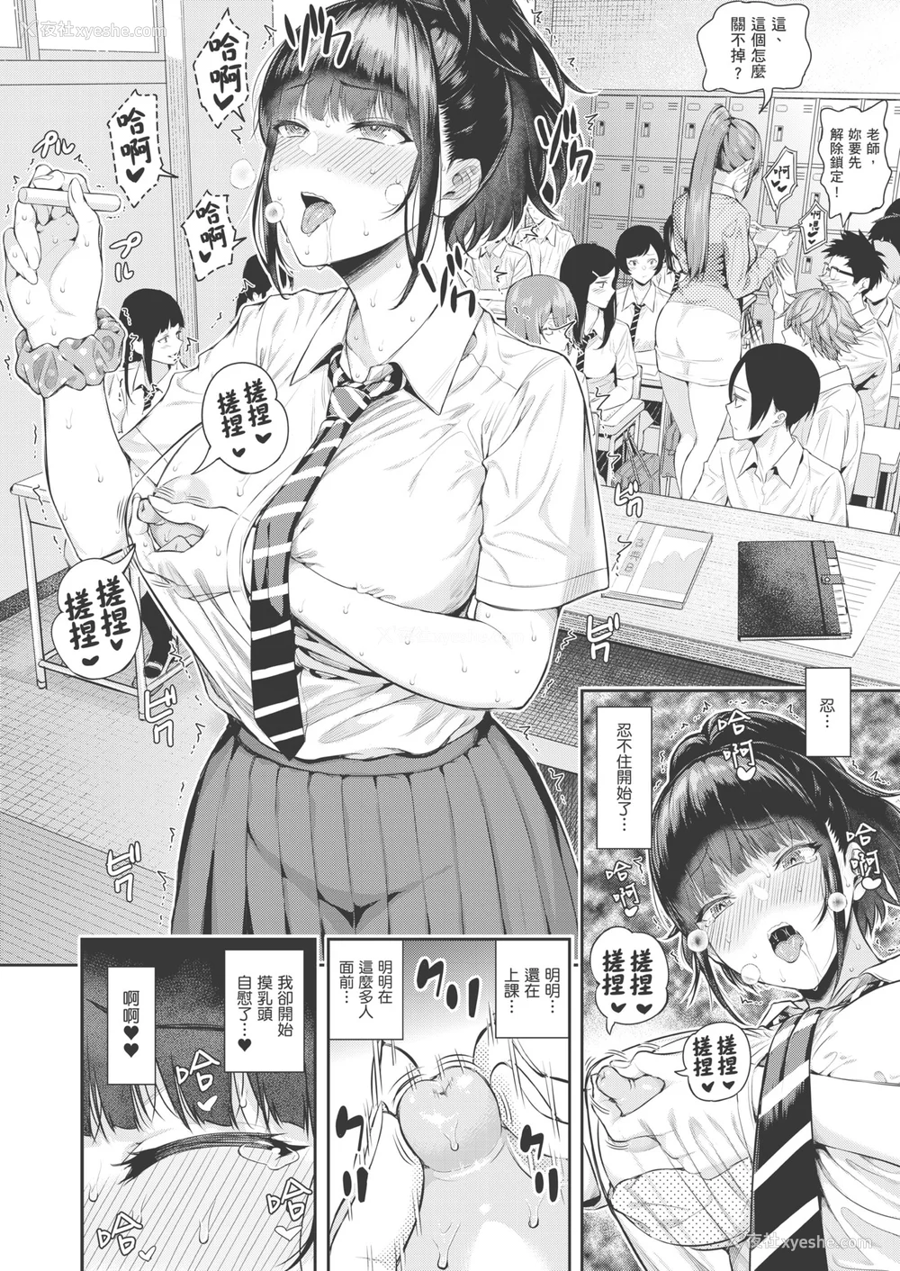 58P - [シオロク] 夏の発情、キミと生殖｜夏日发情，与你生殖 [中国翻訳] [无修正] [DL版]